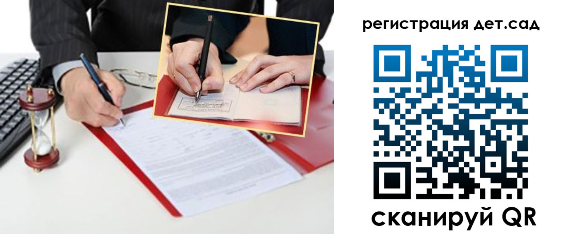 регистрация для школы в Электростали