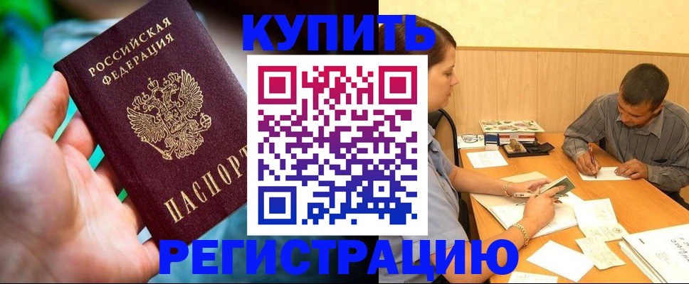 временная регистрация собственник в Электростали