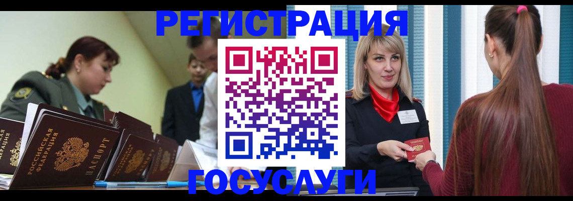 прописка для кредита в Электростали